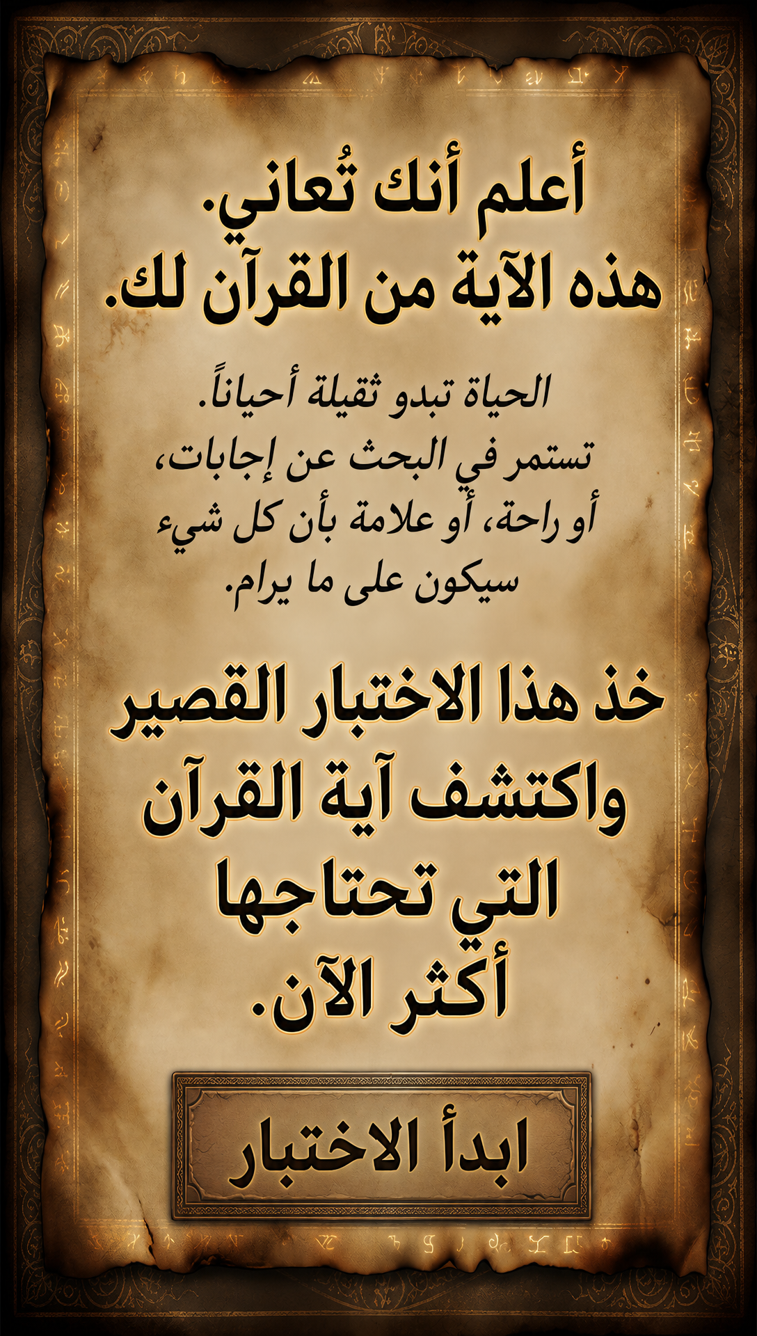 Imam Advice Daily Facebook ad