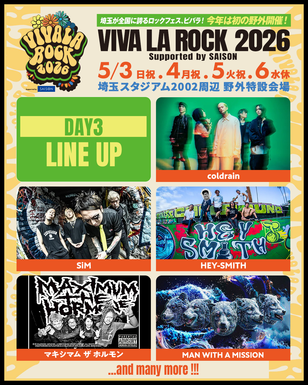 イープラス Facebook ad