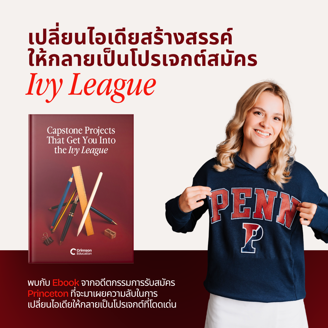 Crimson Education Facebook ad