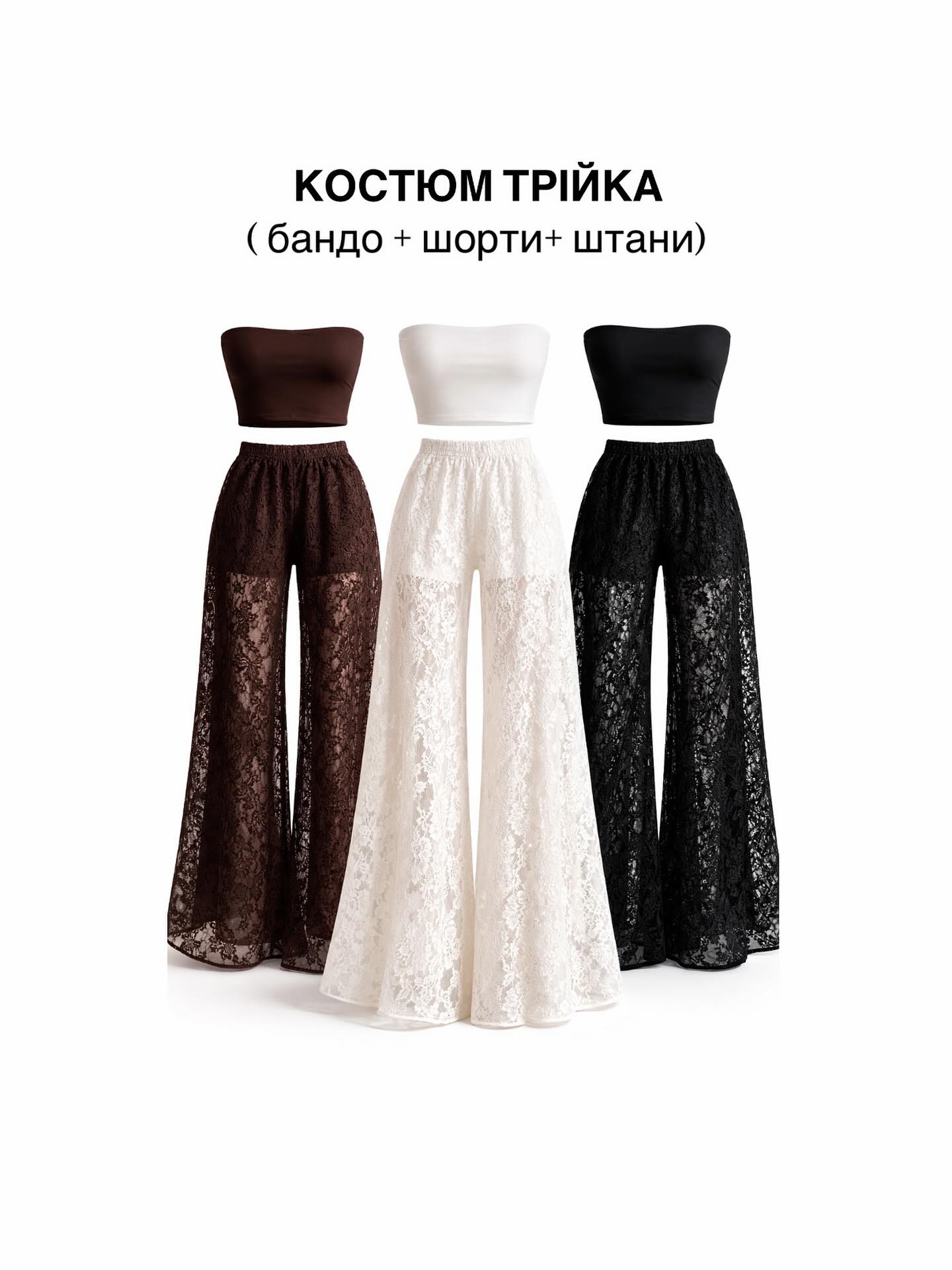 pajamas.ua Facebook ad: Легкий, повітряний, але продуманий до деталей Костюм-трійка