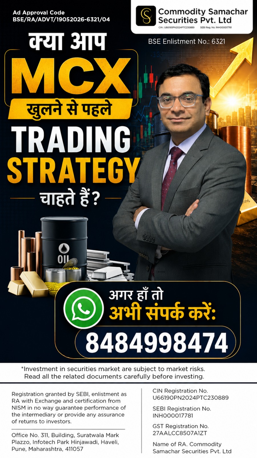 Commodity Samachar Facebook ad