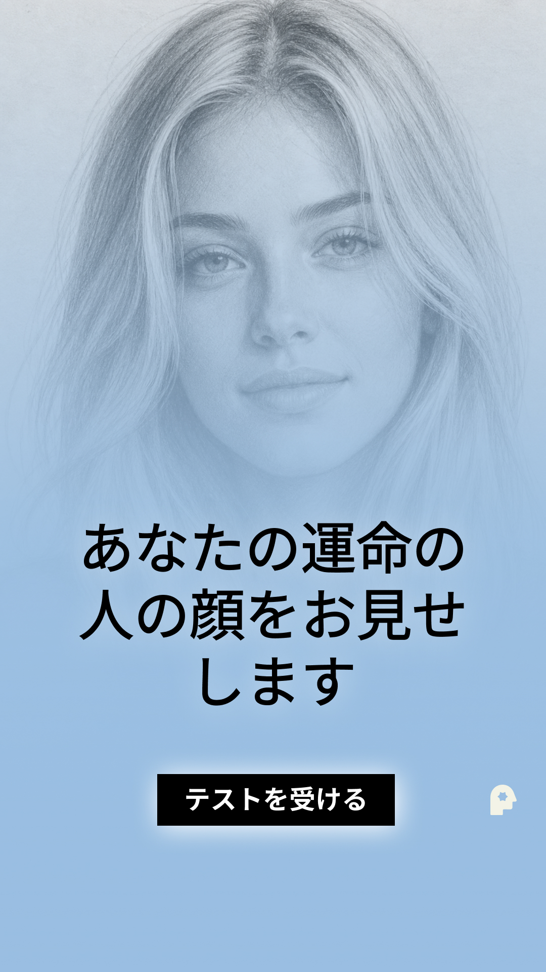 Indigo Rose Facebook ad
