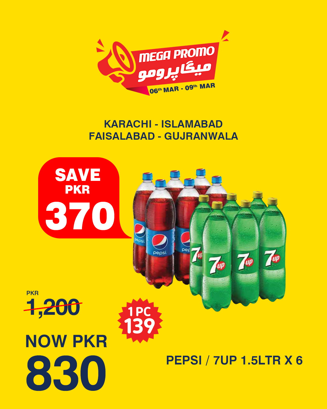 Carrefour Pakistan Facebook ad: Mega Promo brings you refreshing soft drinks, tasty…