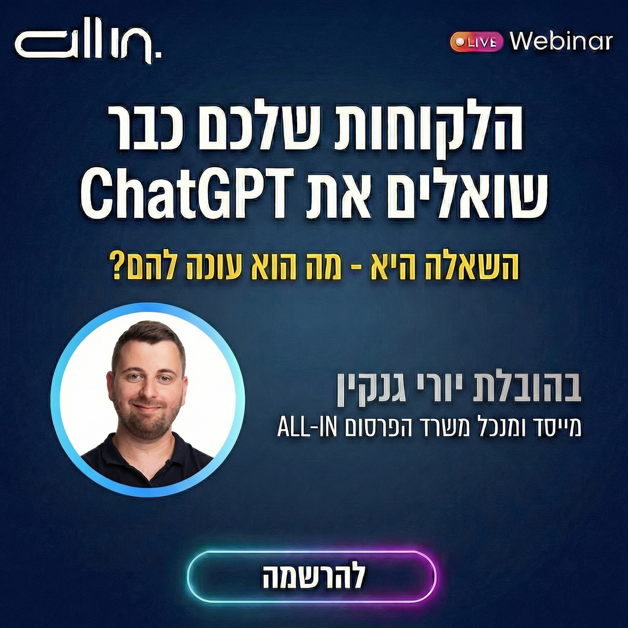All-In Premium Digital Agency Facebook ad from Mar 12, 2026