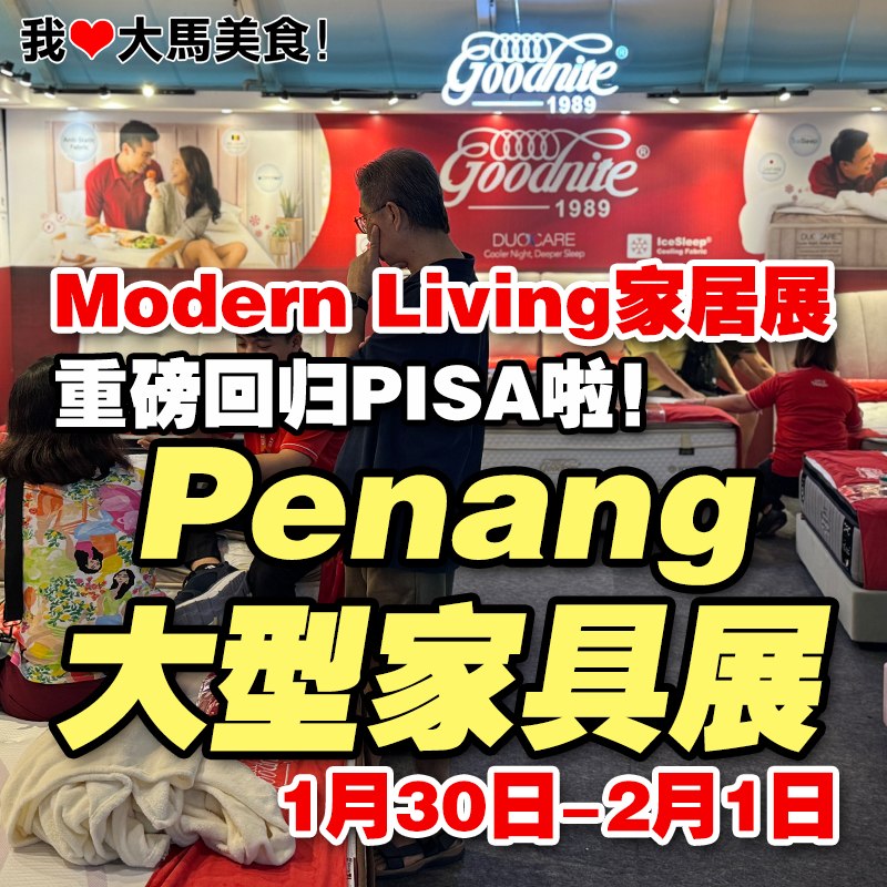 我爱大马美食 I Love Malaysian Food Facebook ad: 重磅回归 啦,超过300个展位 350多个优质品牌等你来探索,每天限量送出RM200