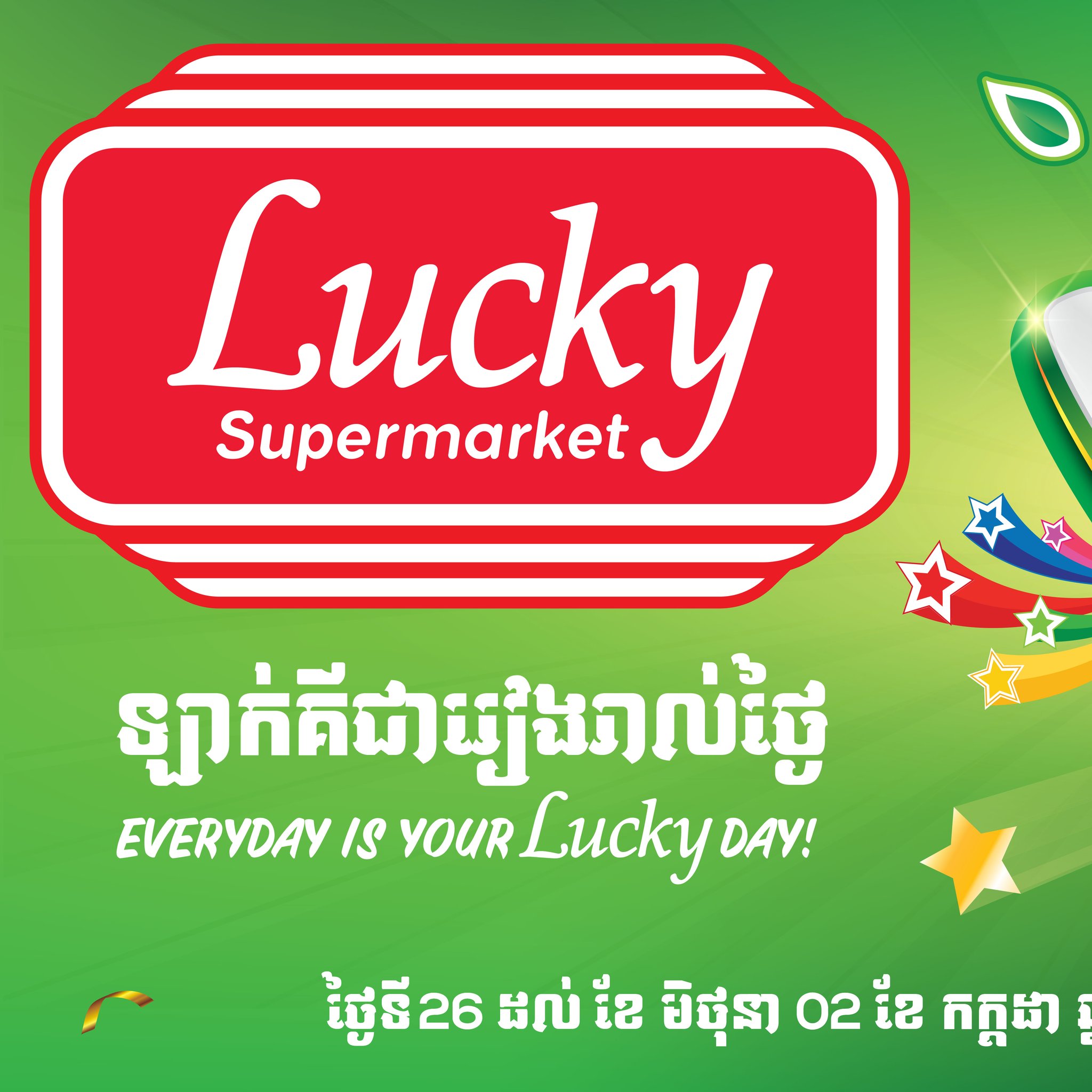 Lucky Supermarket Facebook ad