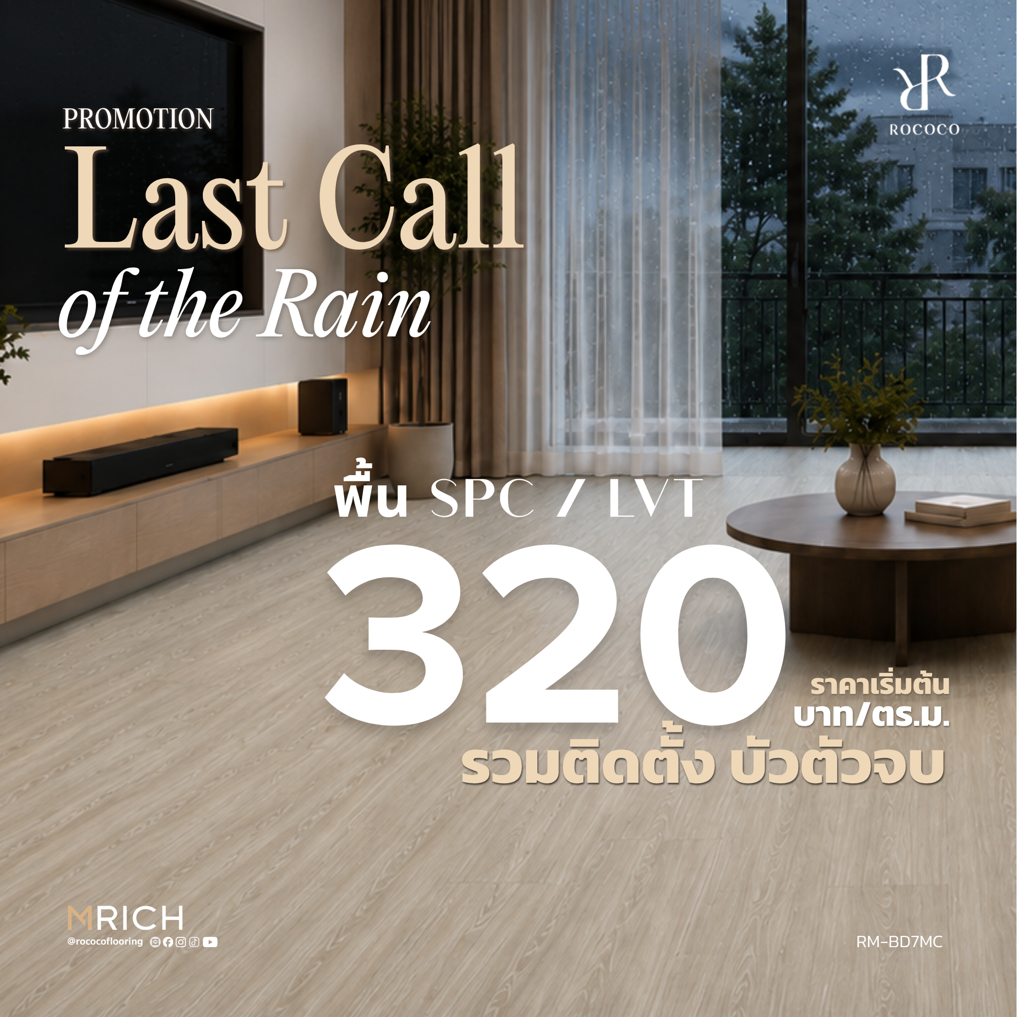 Rococo Flooring Facebook ad