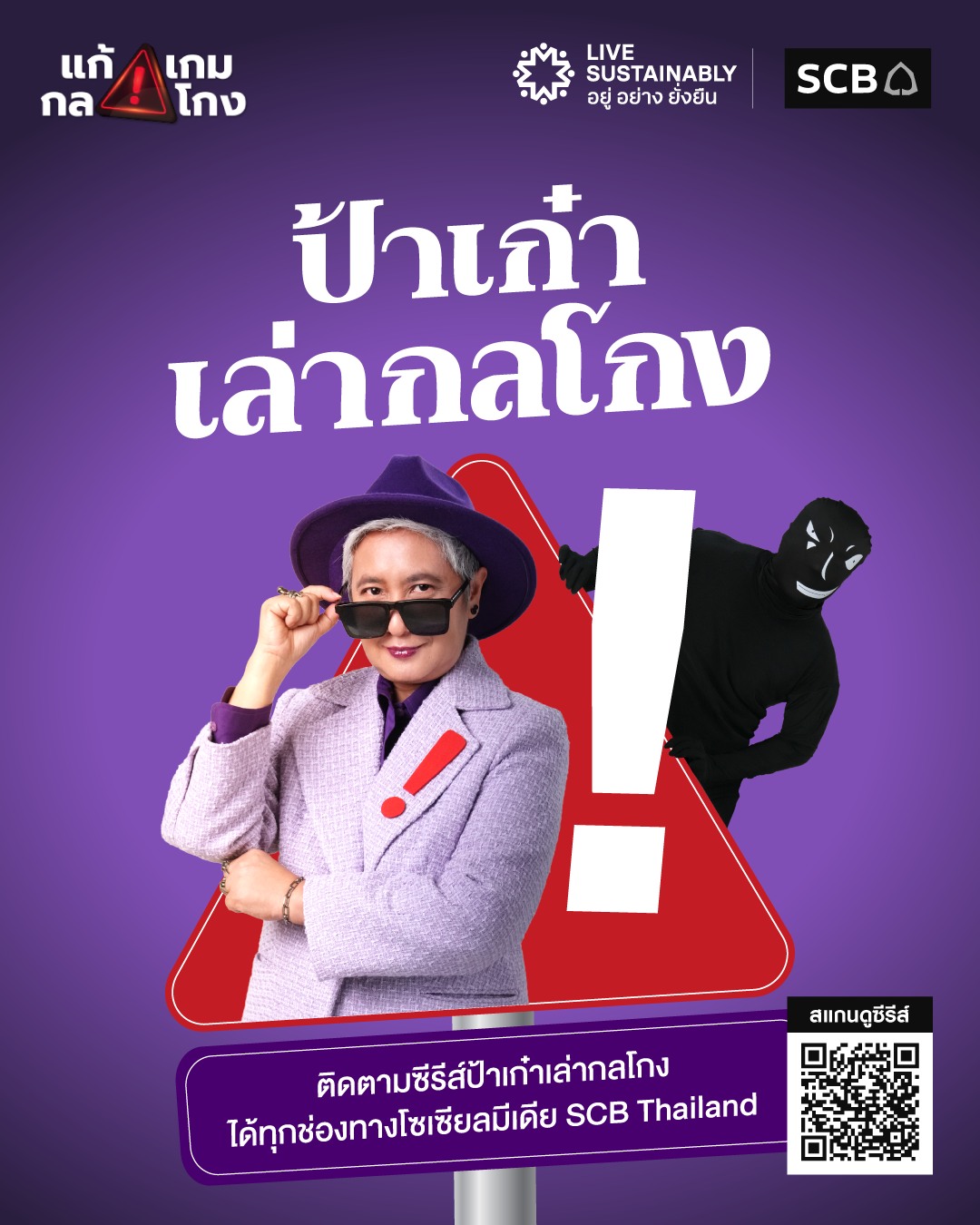 SCB Thailand Facebook ad
