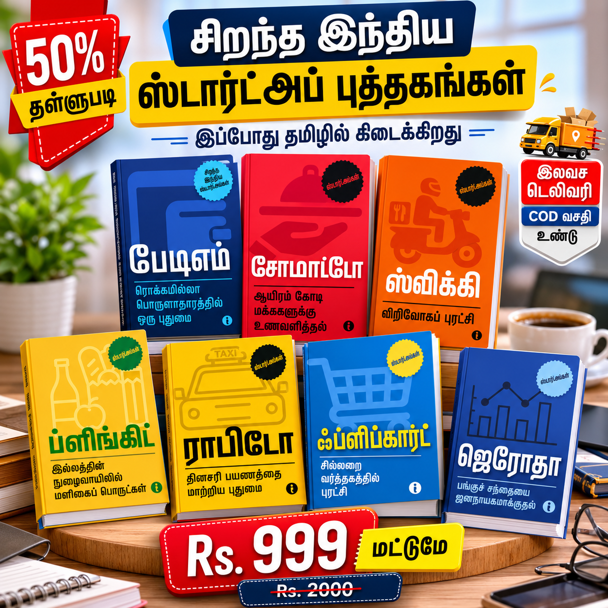 Top Business Books Facebook ad