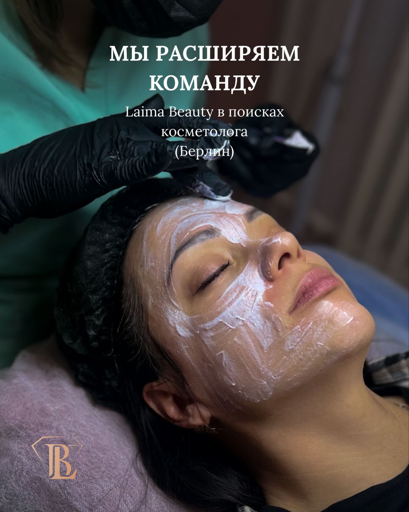Schönheitssalon Laima Beauty Facebook ad: Вакансия: косметолог в Laima Beauty (Берлин)
