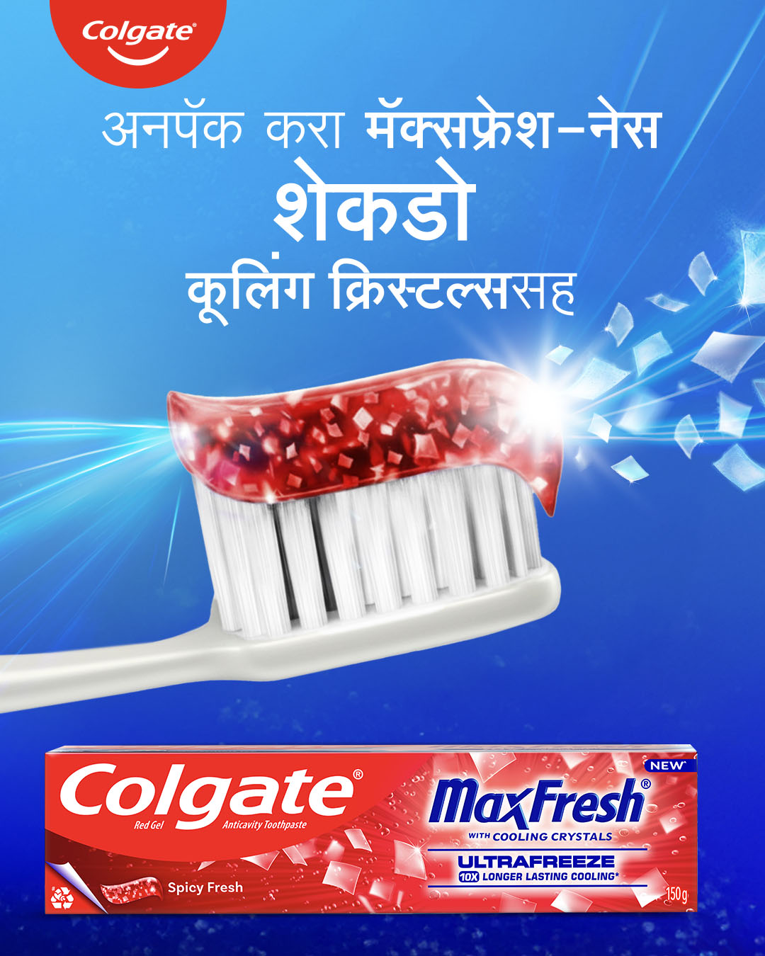 Colgate India Facebook ad