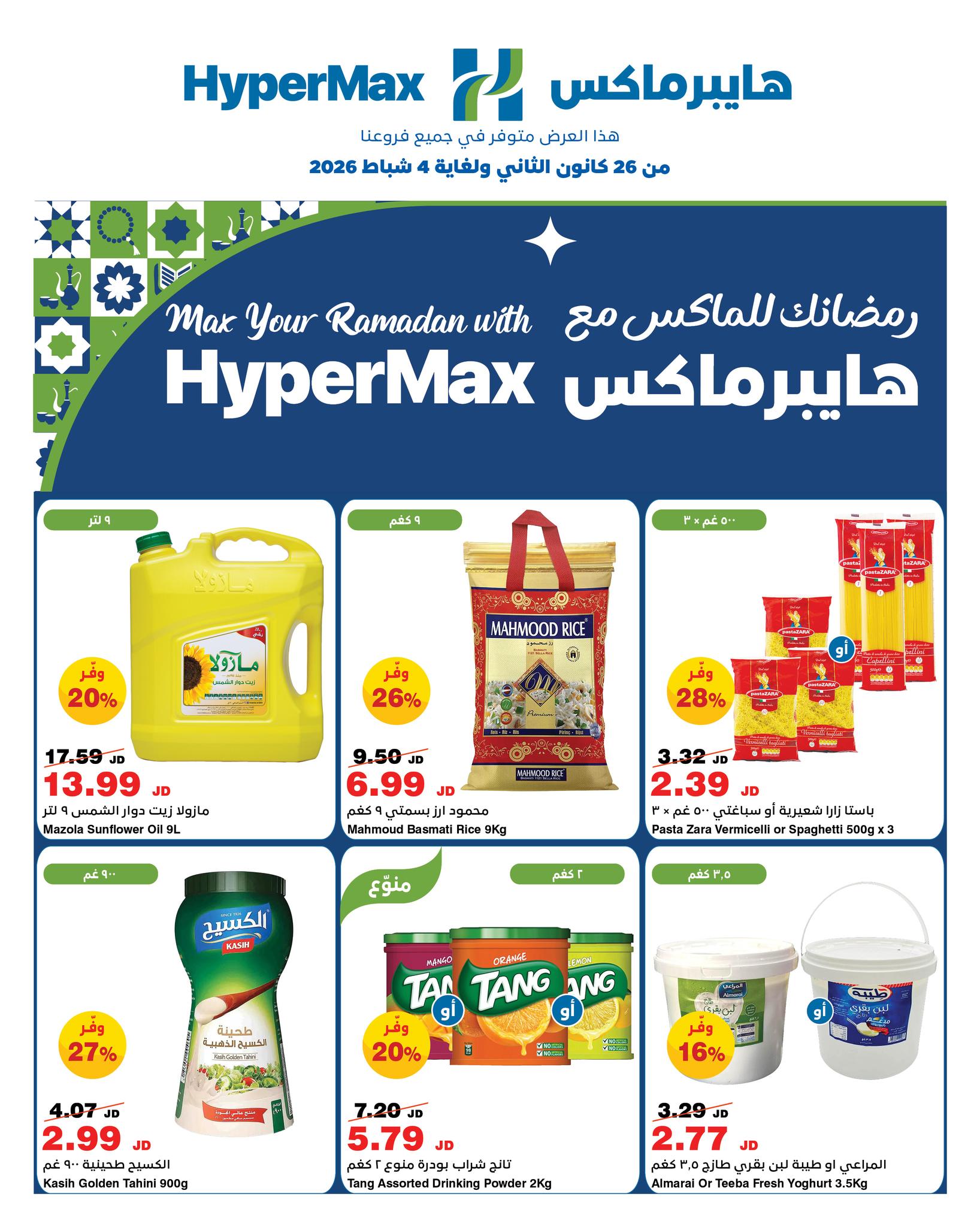 HypermaxJordan Facebook ad