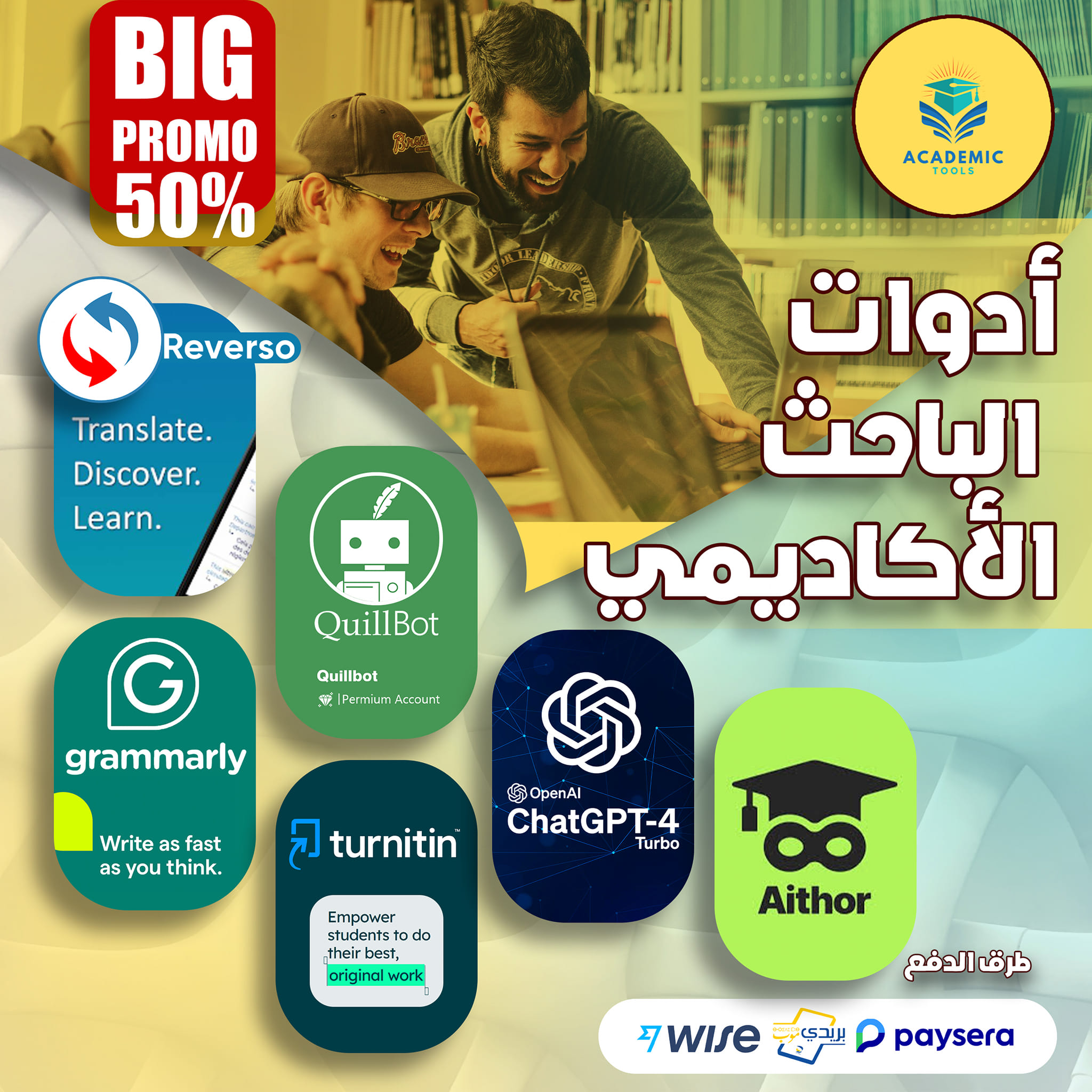 Hicham Baali Plagiarism Facebook ad: عدنا لكم بعروض وإشتراكات قوية ومتنوعة تناسب الجميع