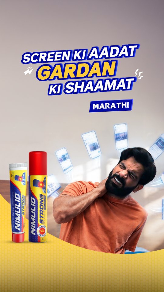 Mankind's Nimulid Strong Facebook ad: जास्त स्क्रीन वापरण्याची सवय मानेसाठी ठरेल आफत; म्हणून…