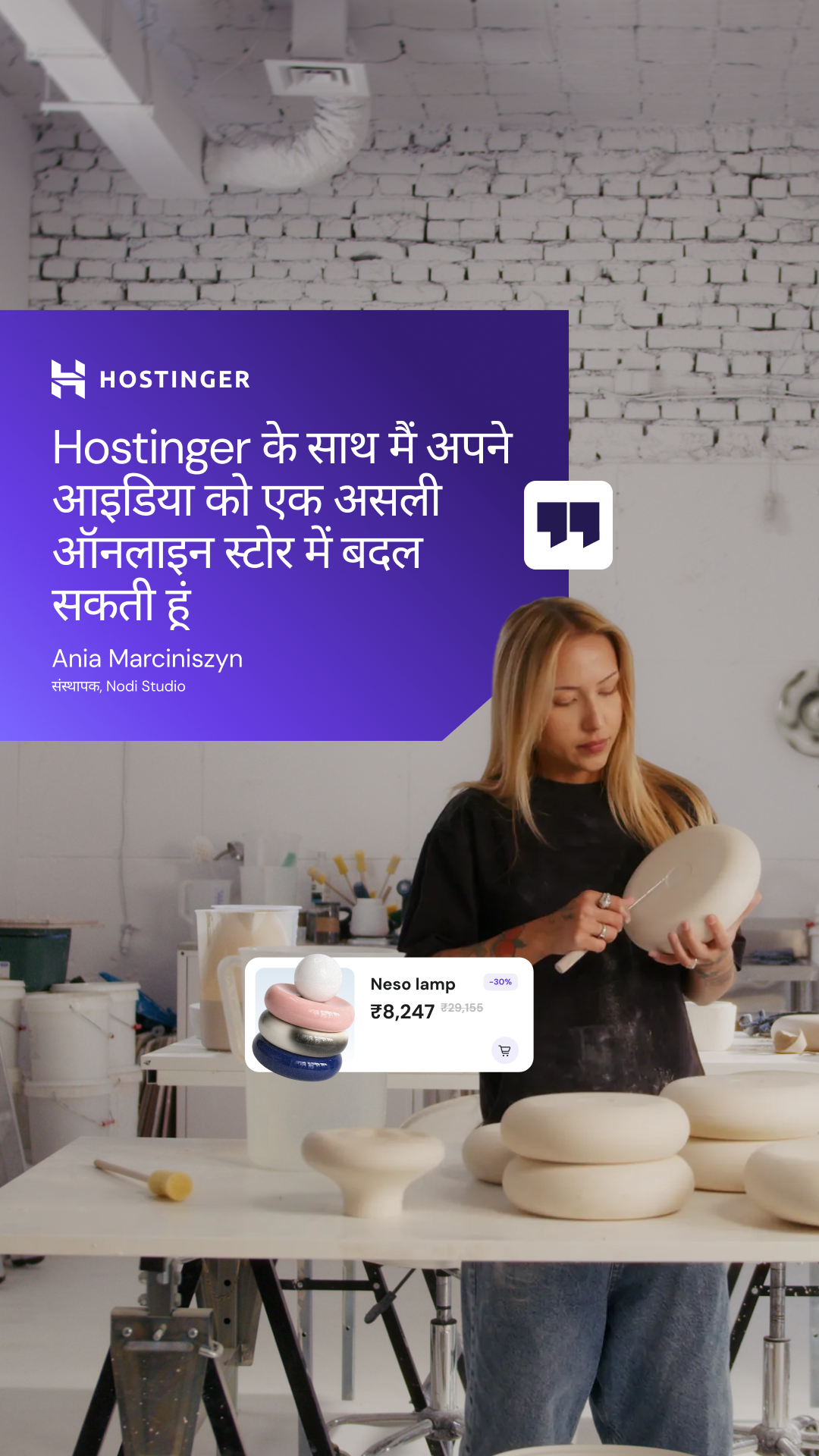 Hostinger Facebook ad: अपना आइडिया ऑनलाइन लेकर आएं