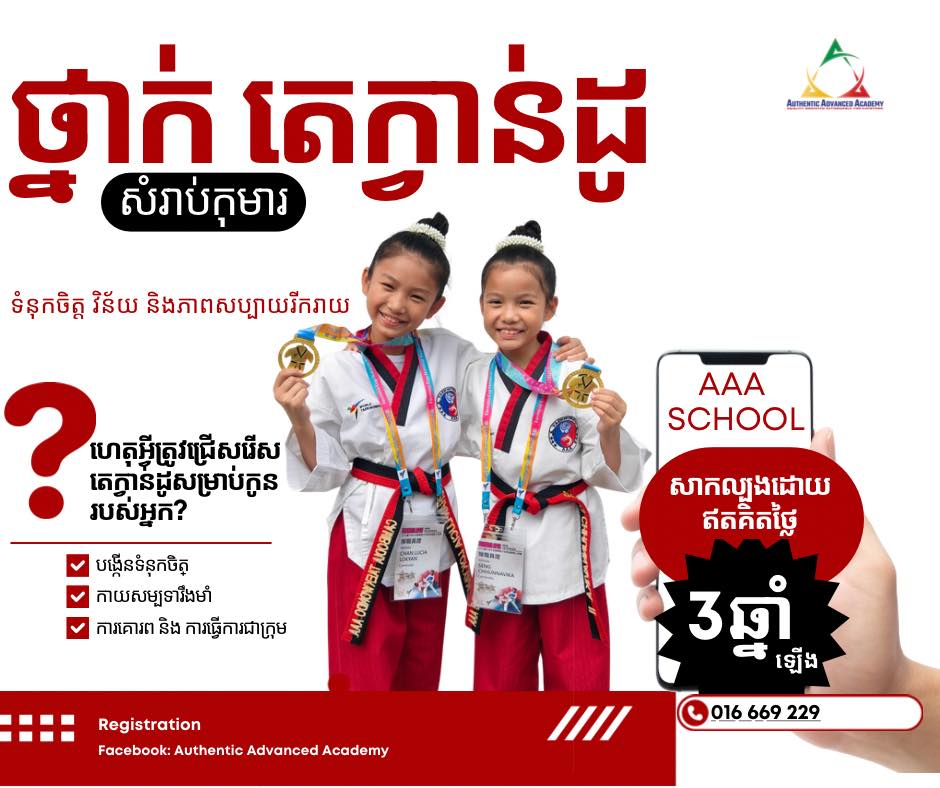 Authentic Advanced Academy Facebook ad