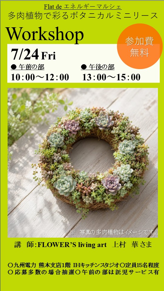Flat square Facebook ad: 毎月大人気のイベント