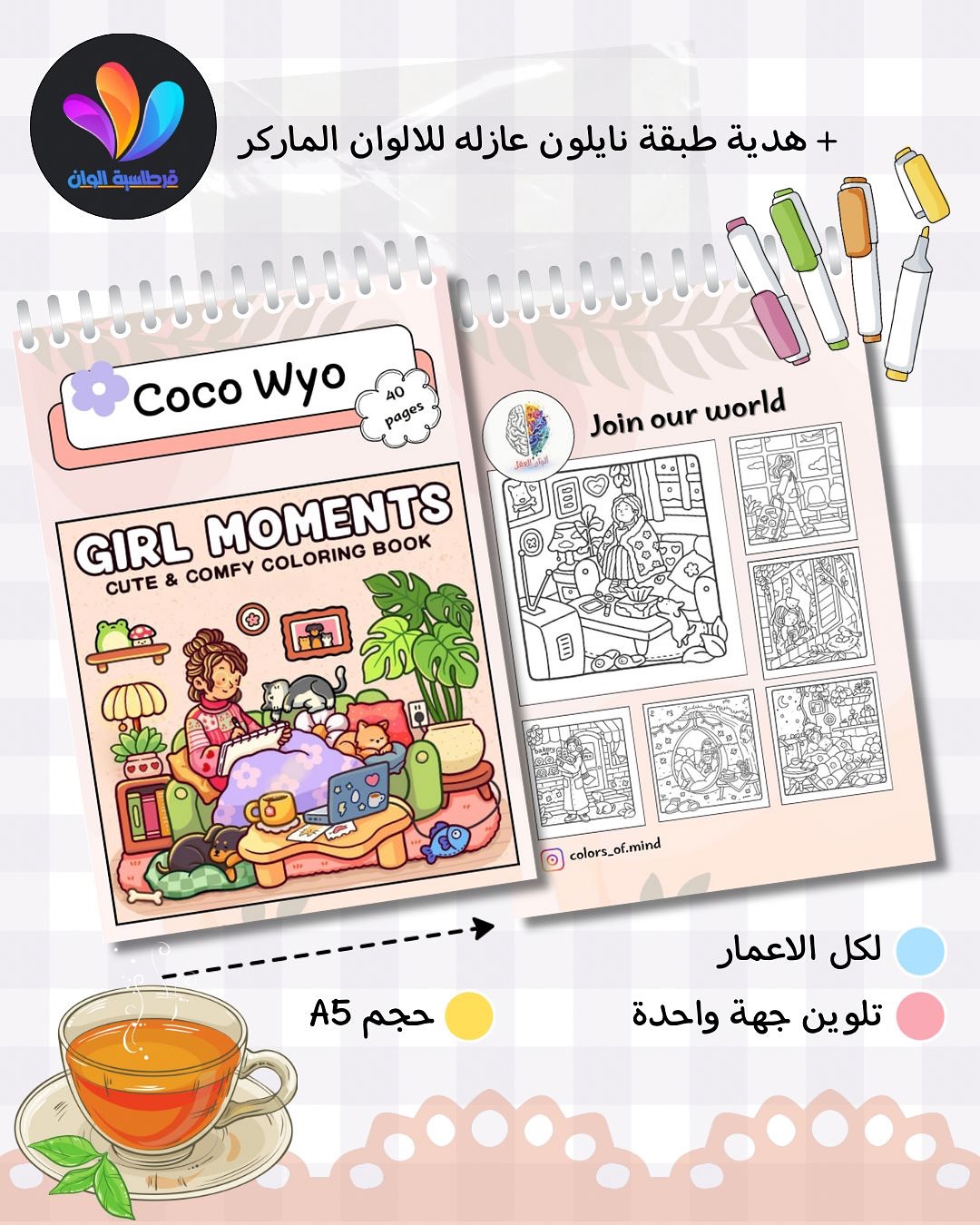 قرطاسية ألوان/ كركوك Facebook ad