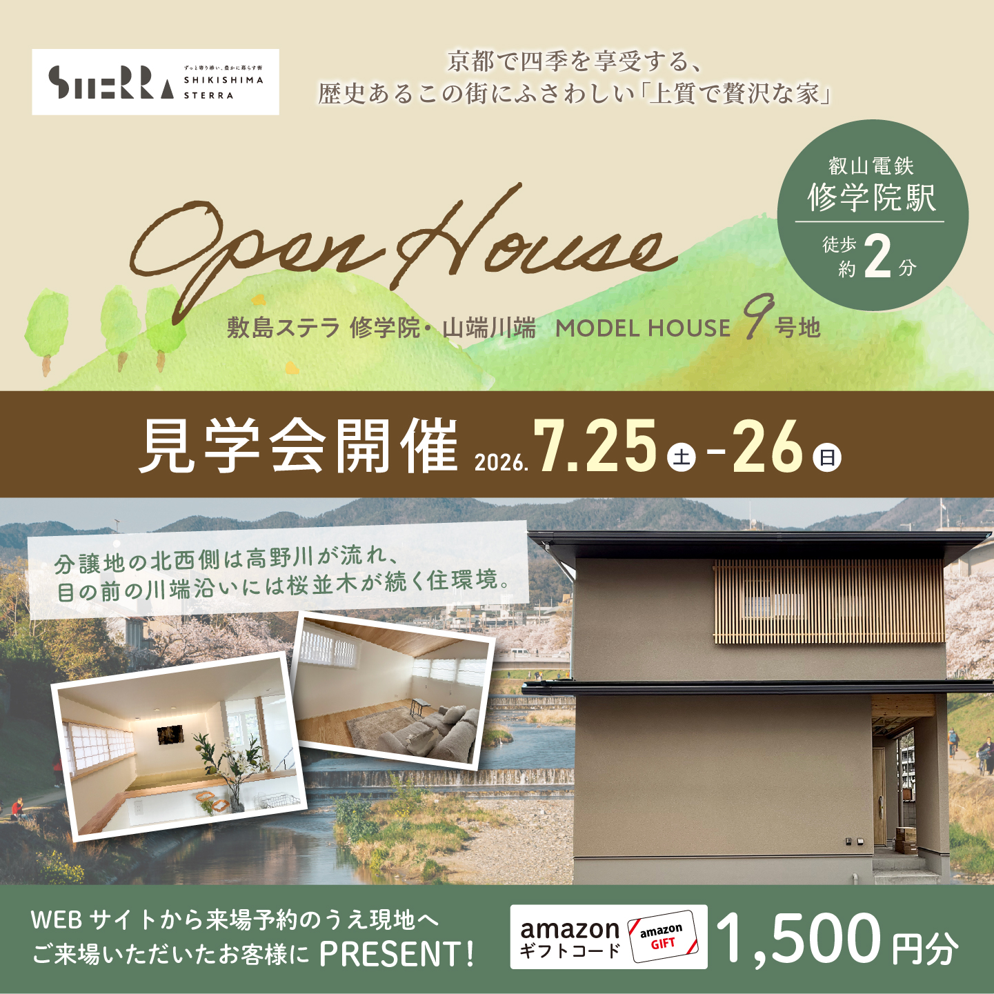 敷島住宅株式会社 Facebook ad