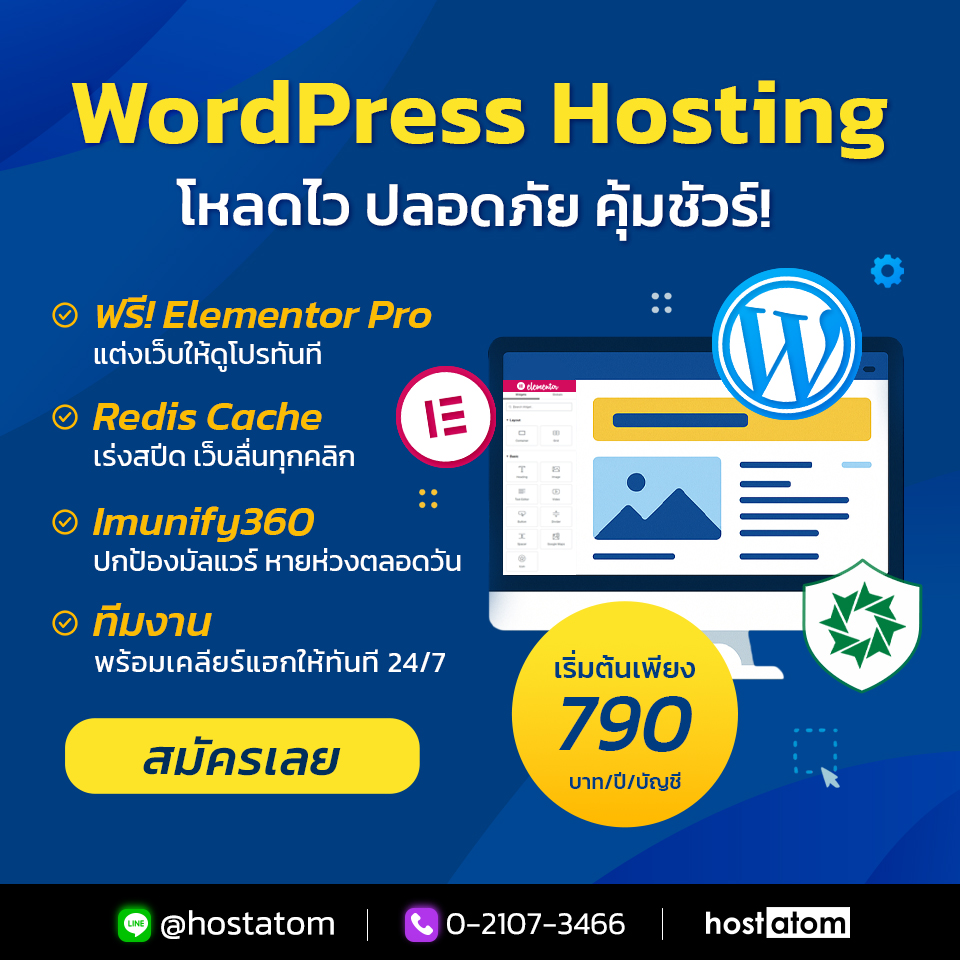 hostatom Facebook ad