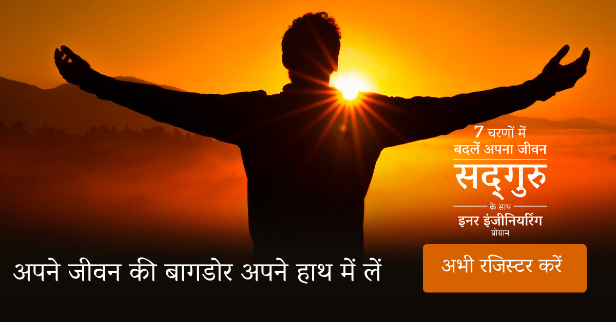 Sadhguru Hindi Facebook ad