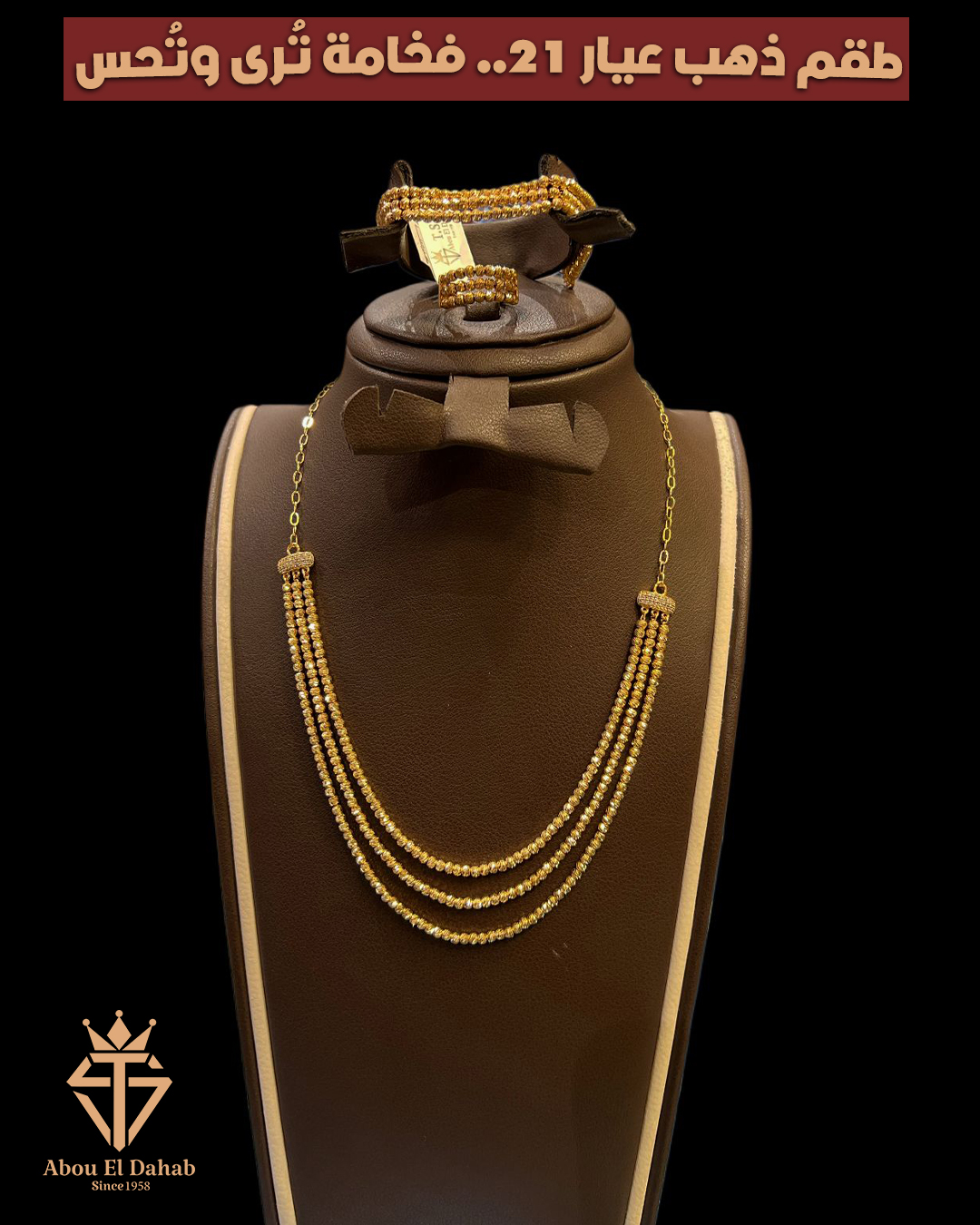 TS Aboueldahab Jewelery Facebook ad
