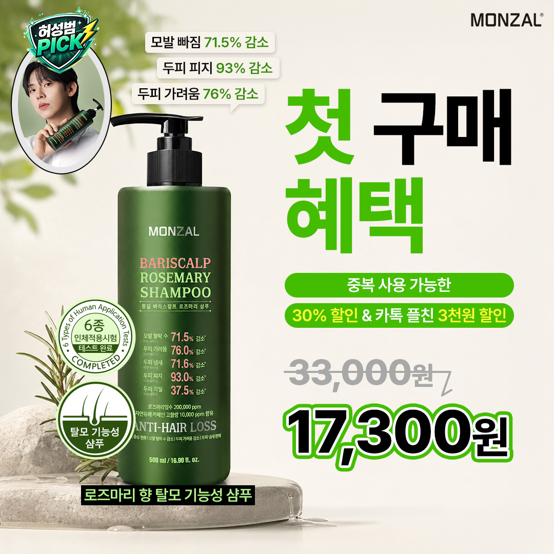 몽잘 Facebook ad: 첫구매 시크릿 특가!