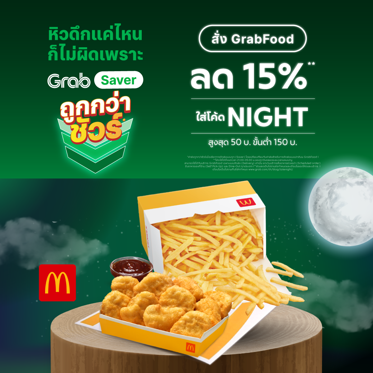 Grab Facebook ad