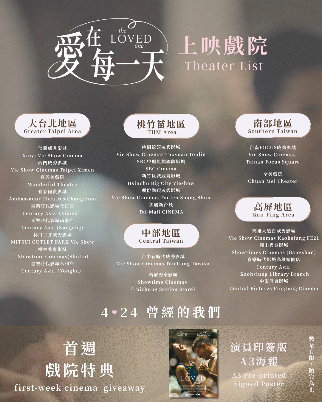 希望影視行銷|Hope Content Marketing Facebook ad: The Loved One Theater List(Final)
