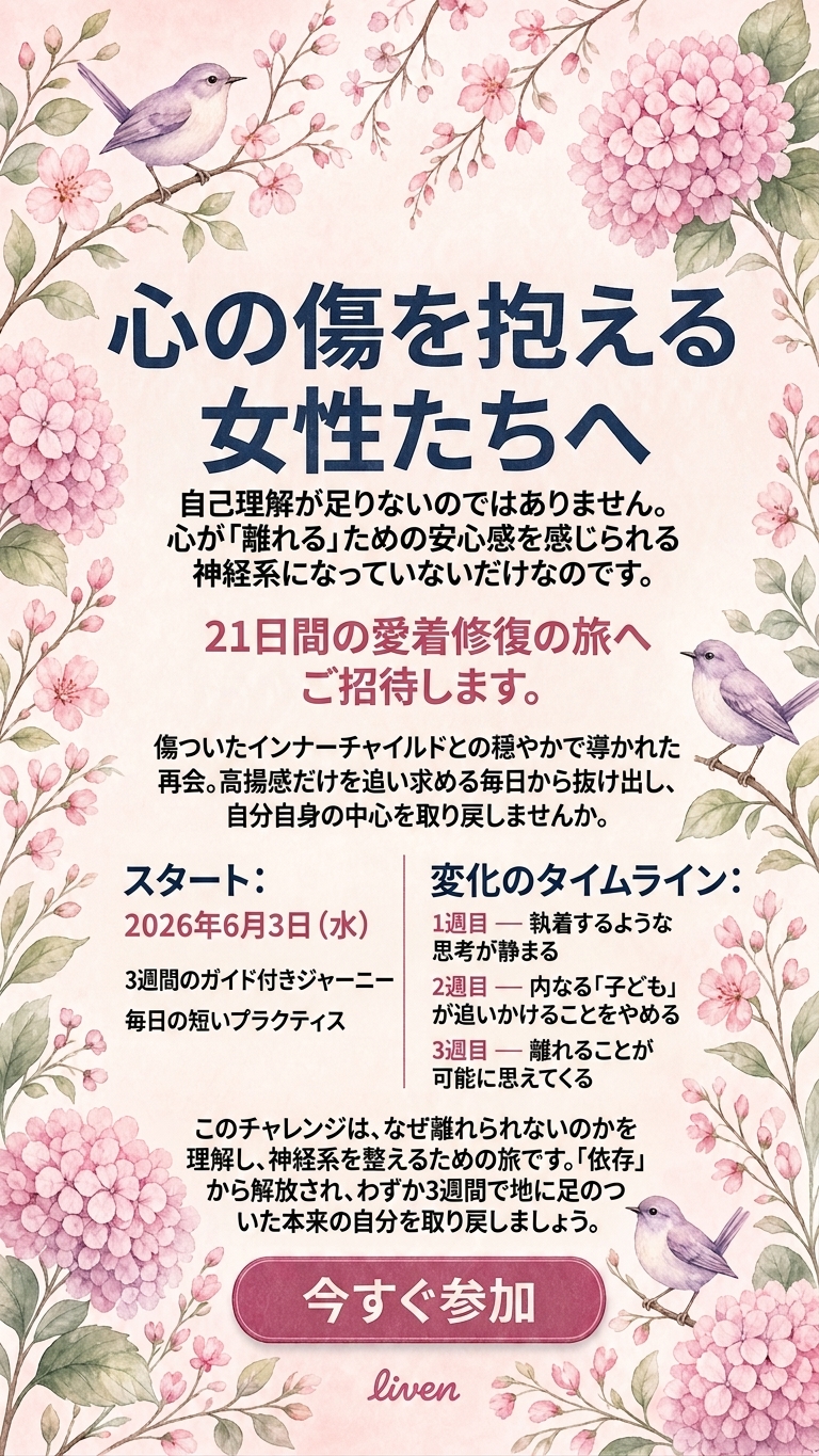 Mia Bennett Facebook ad: 子供時代のトラウマテスト