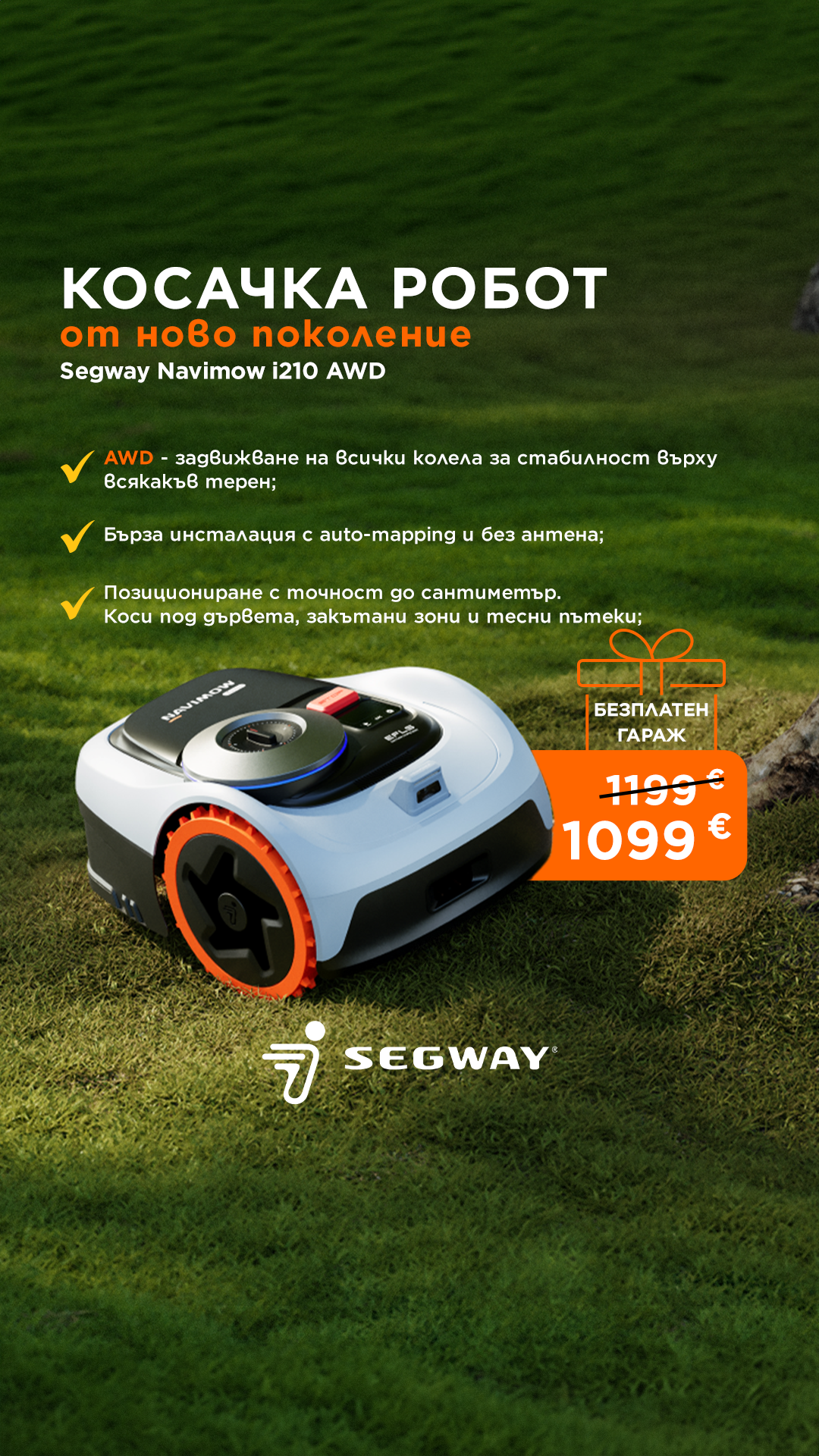 Segway Navimow Bulgaria Facebook ad