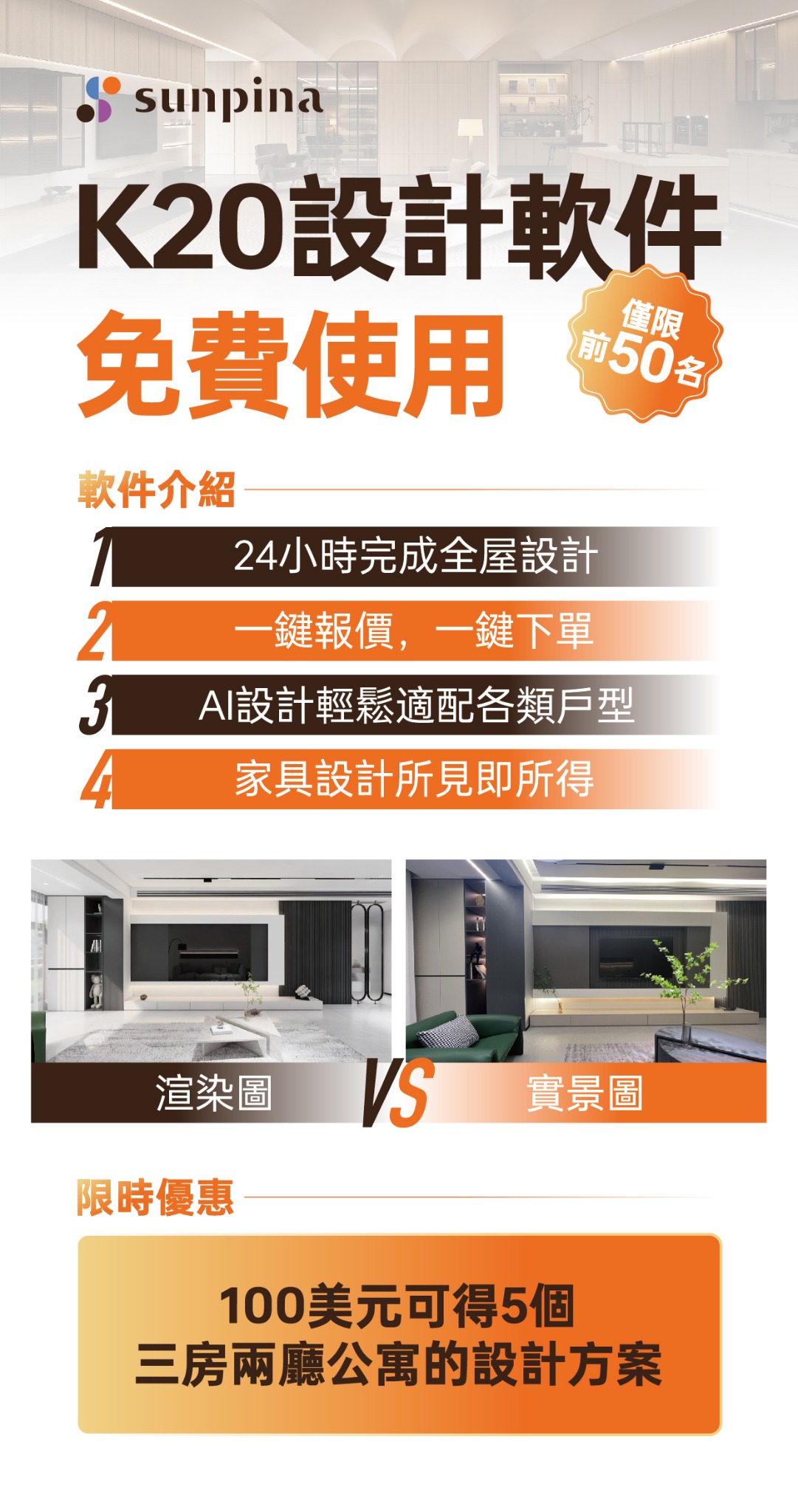 Sunpina Home Collection Facebook ad: Flexible cooperation models!