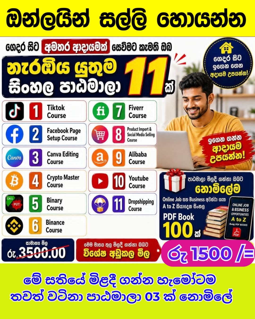 Hirun Book shop Facebook ad: ඔන්ලයින් සල්ලි හොයන්න දගලන ඔයාට සුපිරිම දැනුමක් අරගෙන…