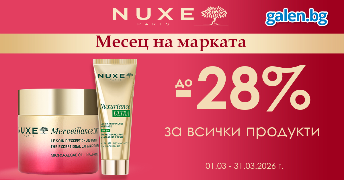 Аптеки Гален - здраве енергия красота Facebook ad
