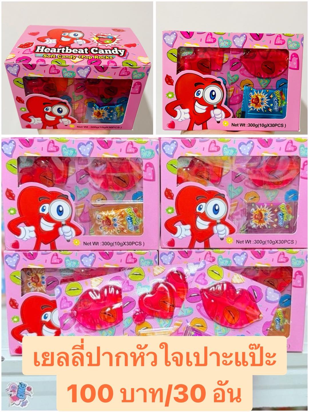 ขายส่งร้านชำทั่วไทย ขนมยอดฮิต Facebook ad: วาเลนไทน์ และขนมมาใหม่มากมาย…พร้อมส่งวันนี้