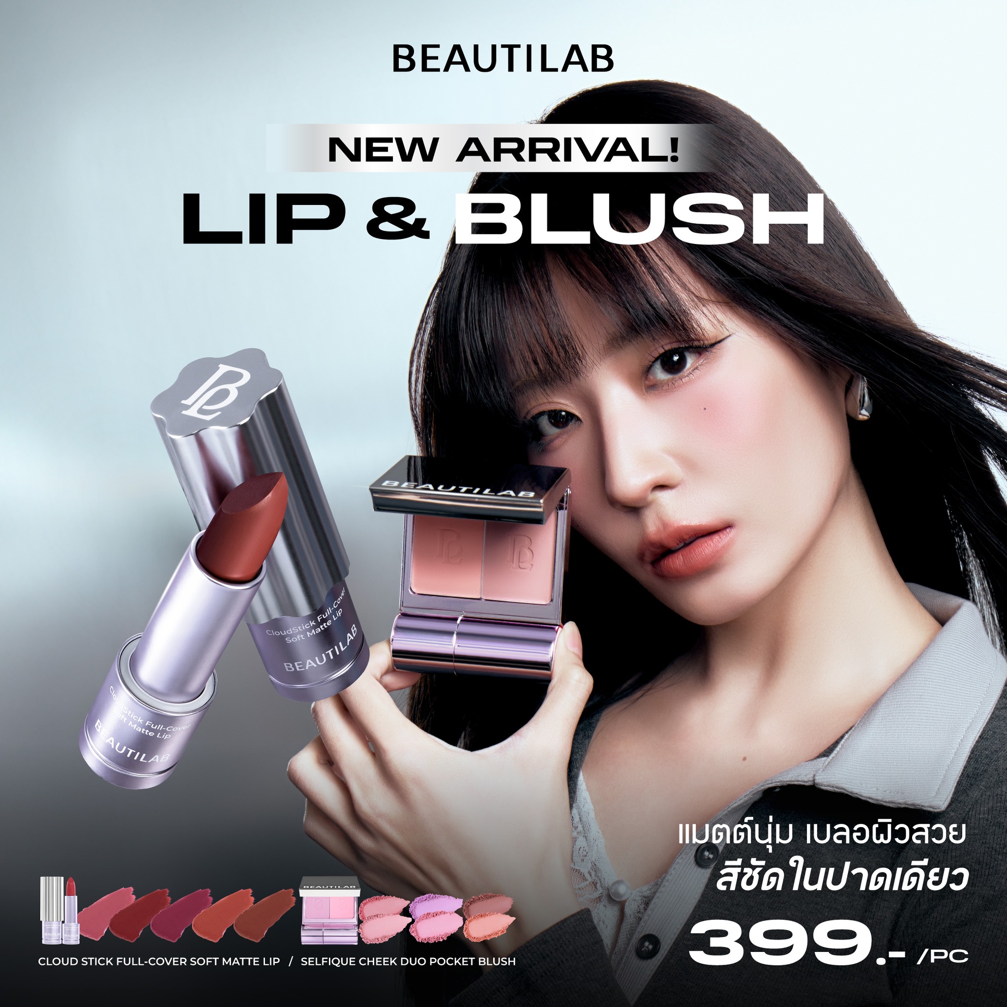 Beautilab Cosmetics Facebook ad