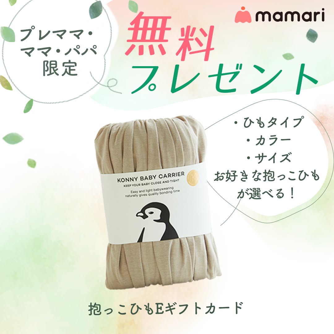 ママリ(無料プレゼントキャンペーン) Facebook ad