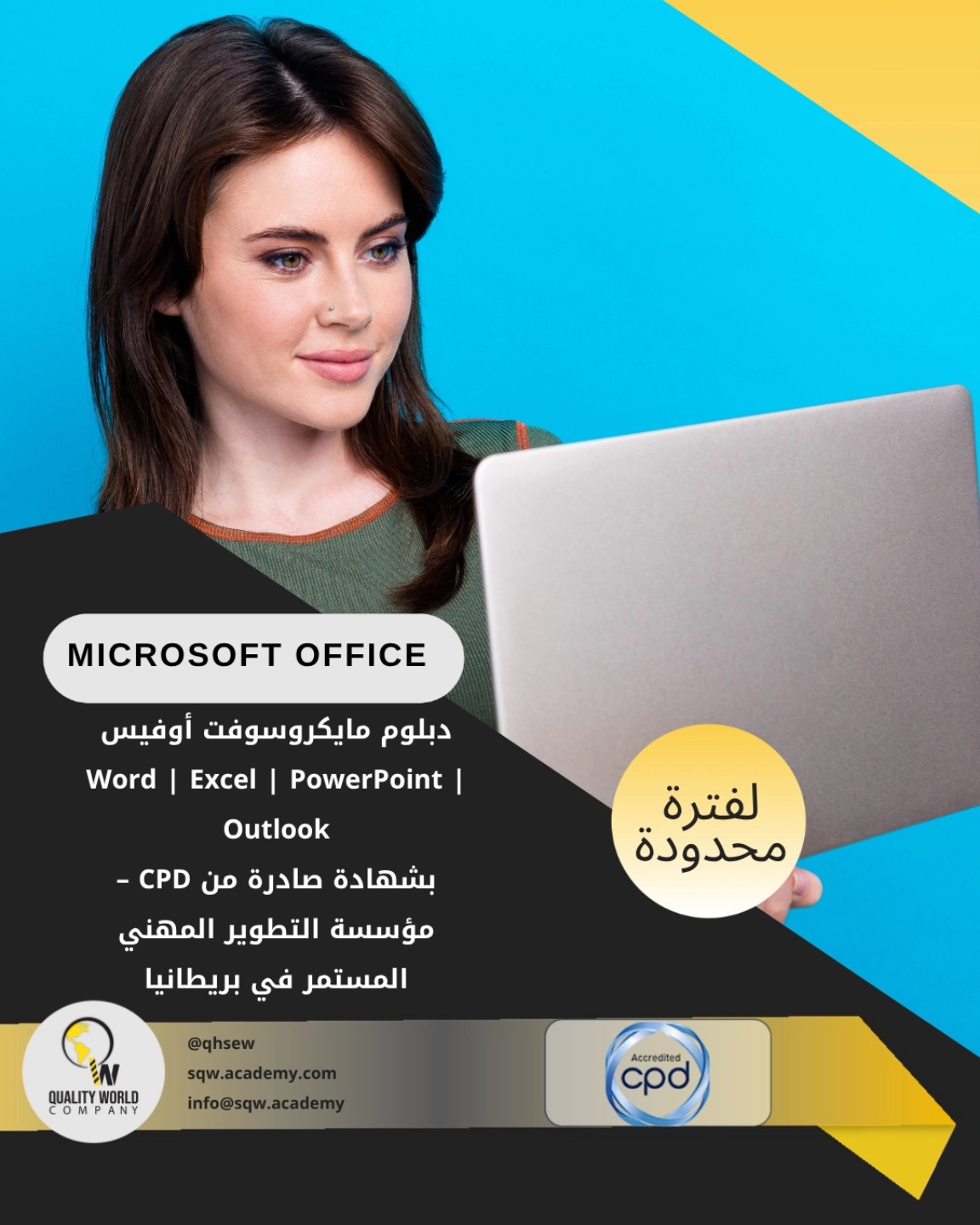 عالم الجودة Quality world Facebook ad: لكل الراغبين بالحصول على مهارات الإدارة المكتبية و…