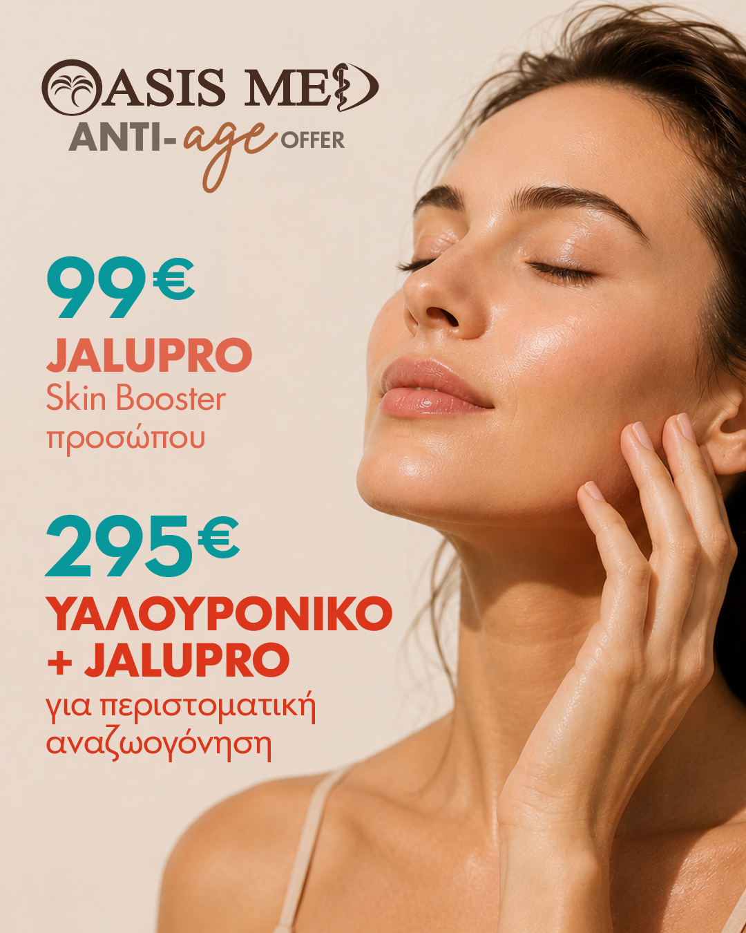 Oasis Med One Day Clinic Facebook ad