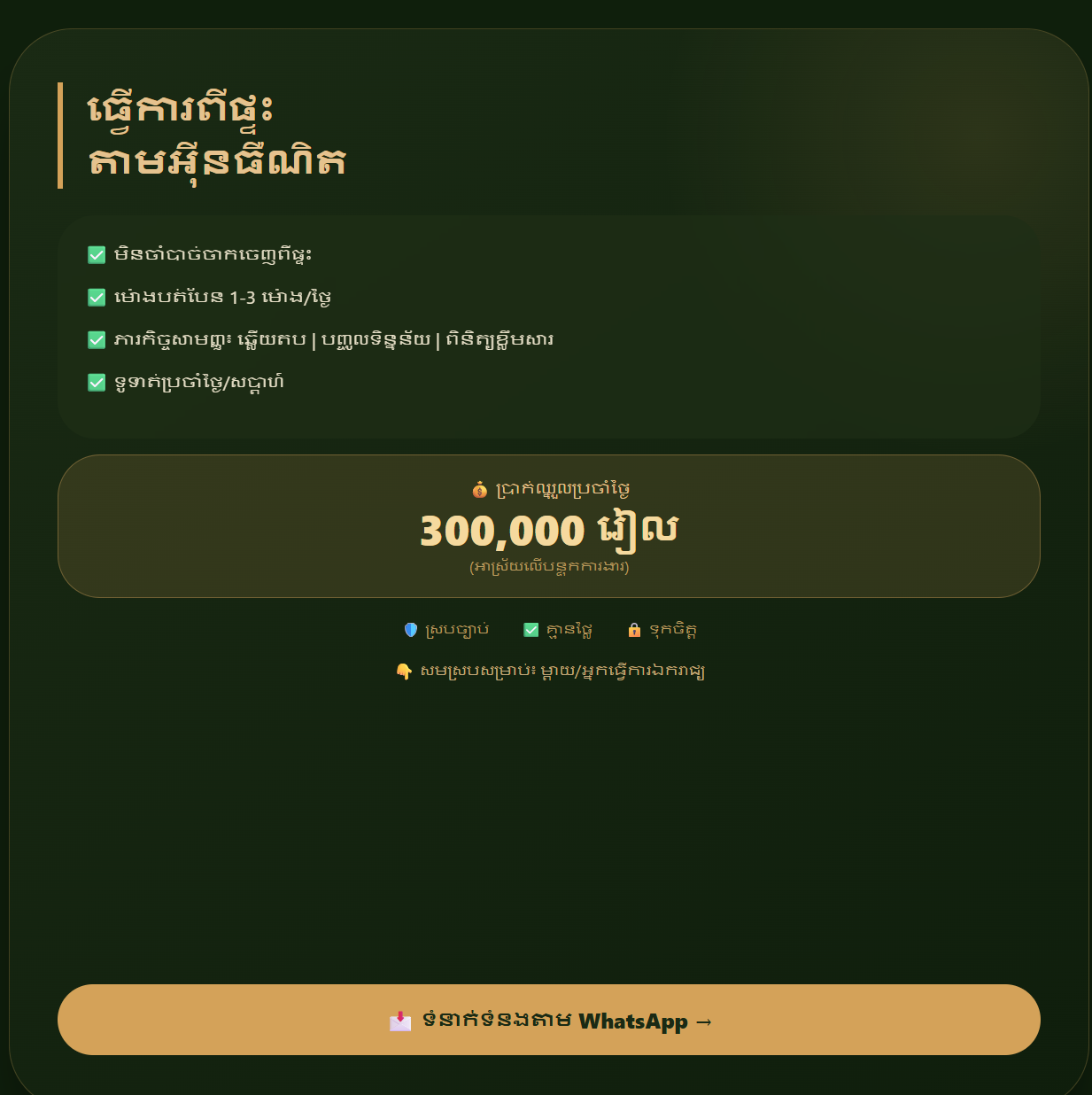 Kalazah Balgran AA Facebook ad: ចូលរួម WhatsApp ឥឡូវនេះ
