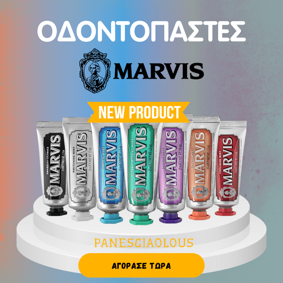 Panesgiaolous Facebook ad: Oδοντόπαστες Jarvis