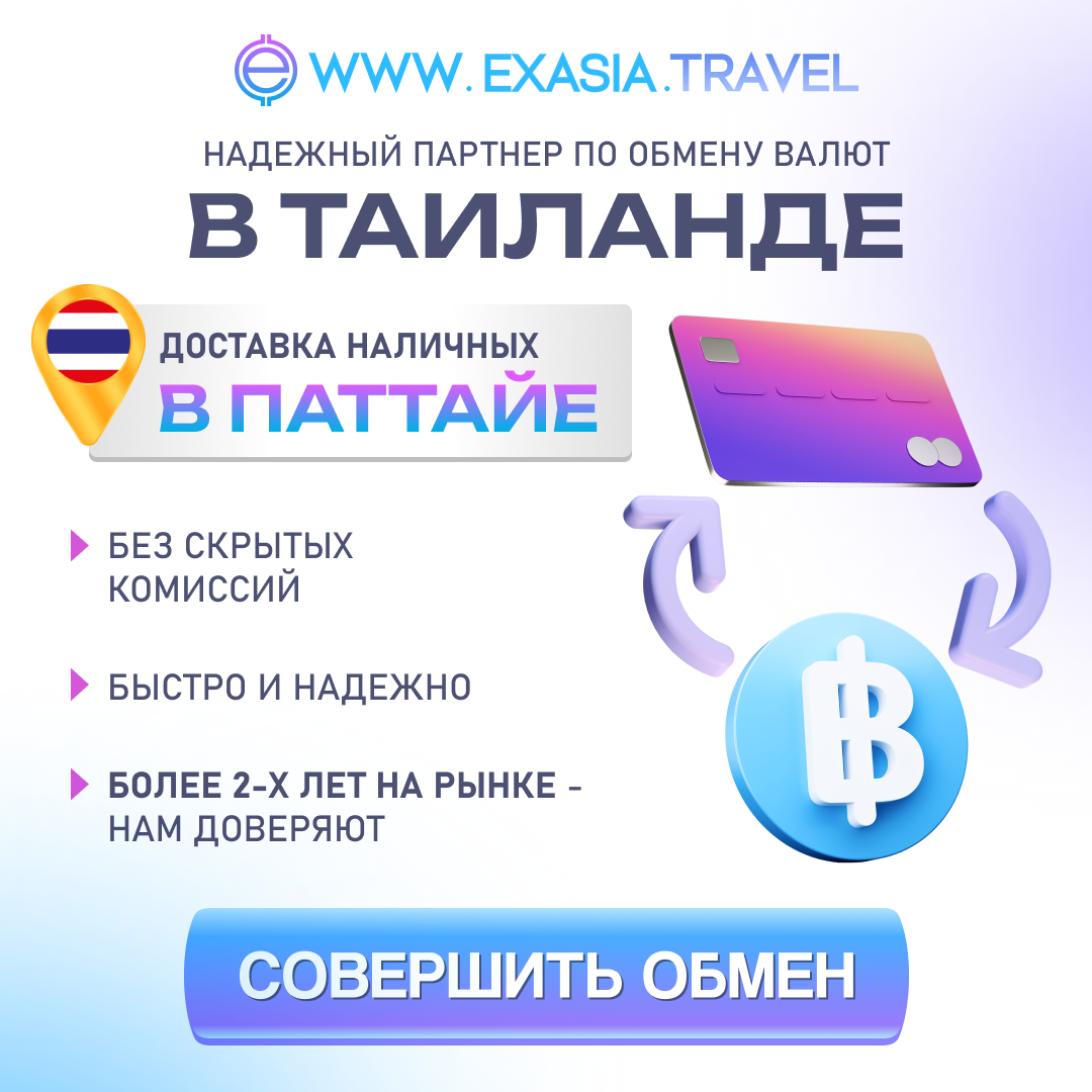 Exasia.travel Facebook ad from Mar 21, 2026