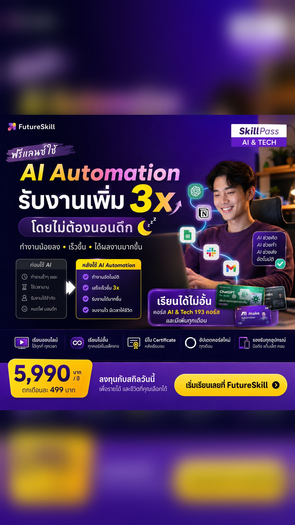 FutureSkill Facebook ad