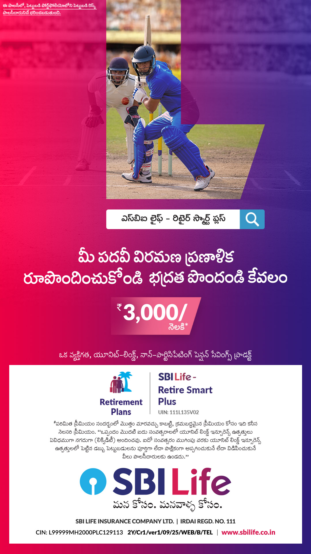 SBI Life Insurance Facebook ad