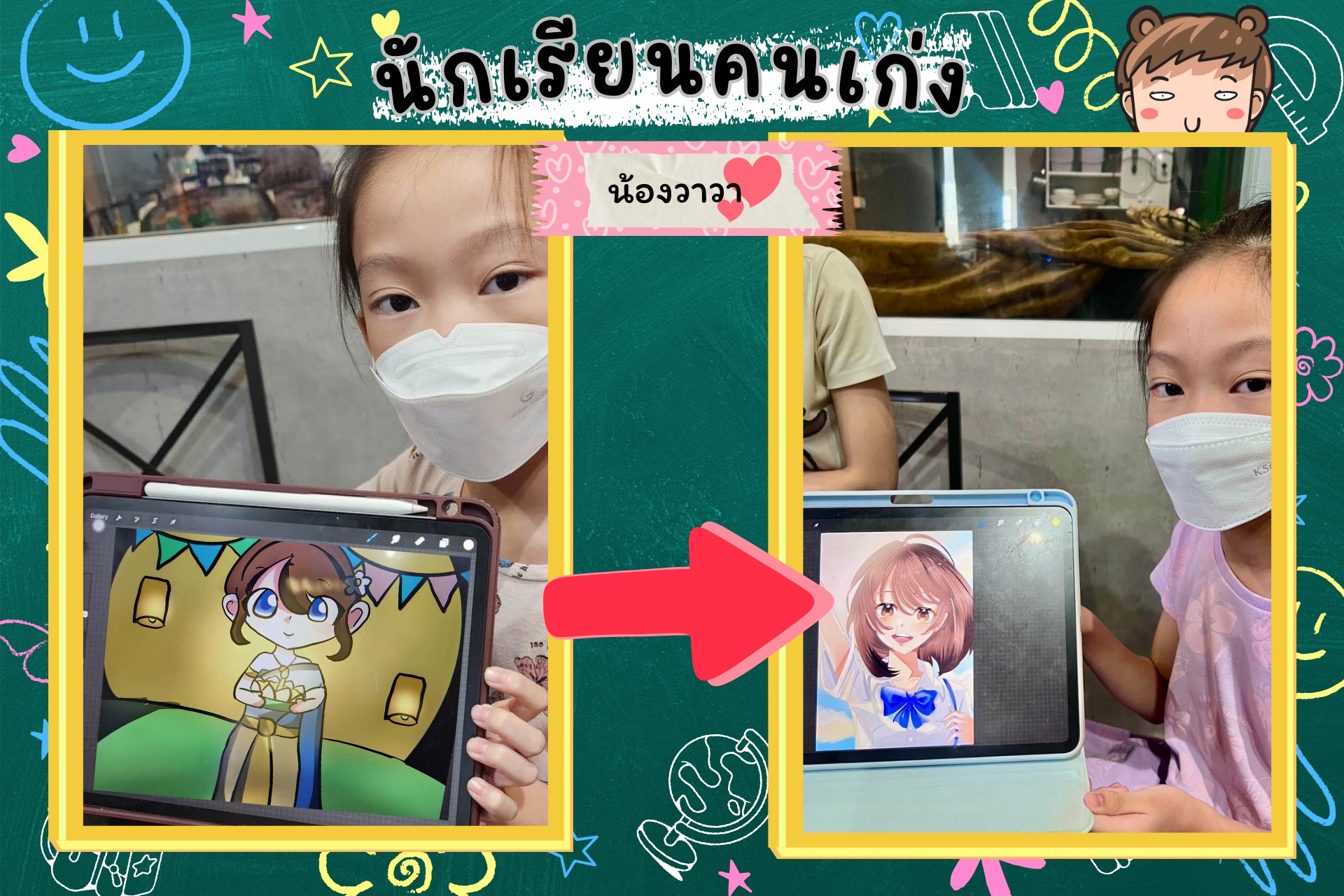 ครูออม LM Studio สอนวาดรูป กราฟิก พระราม2 Facebook ad