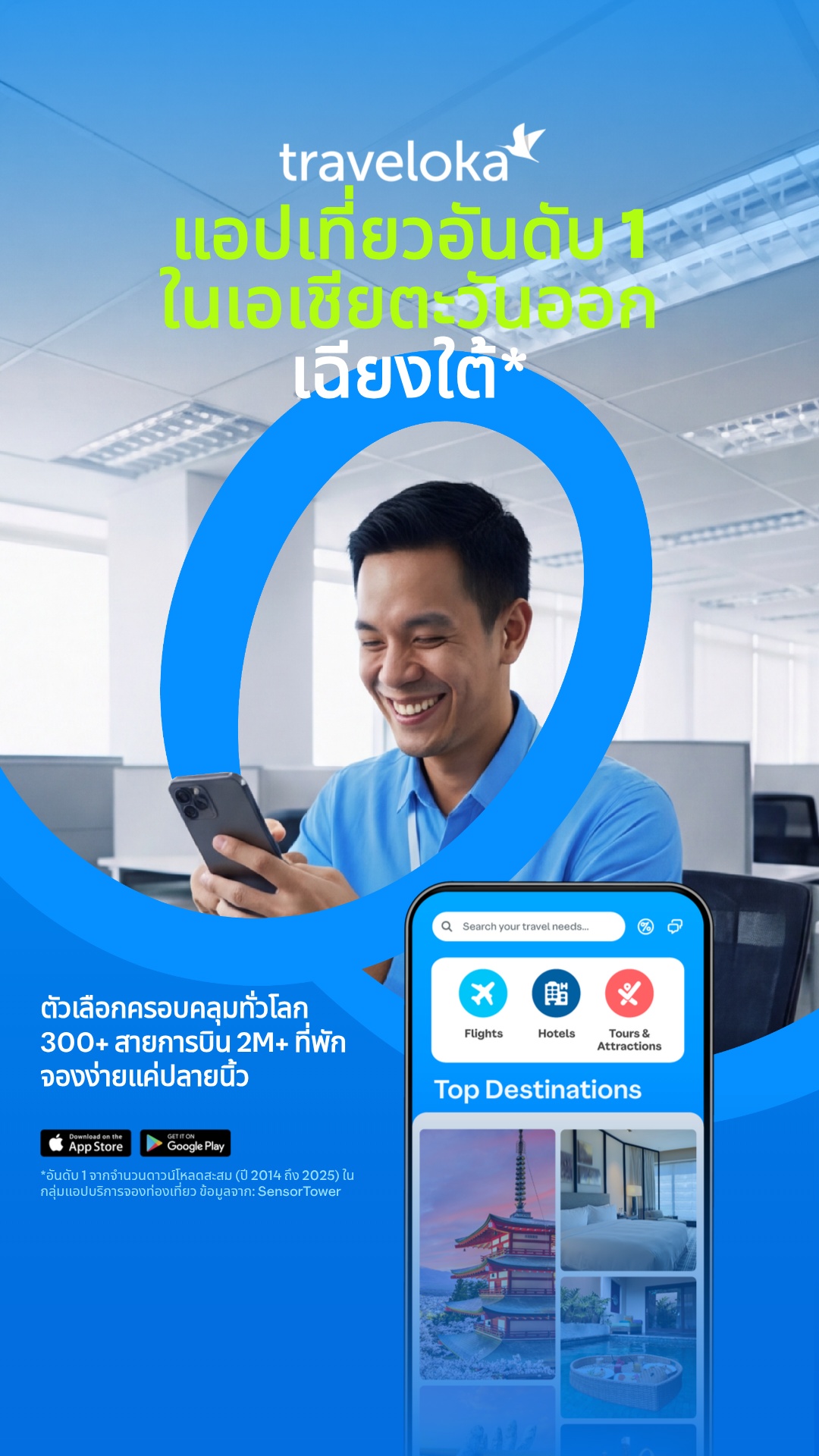 Traveloka Thailand Facebook ad