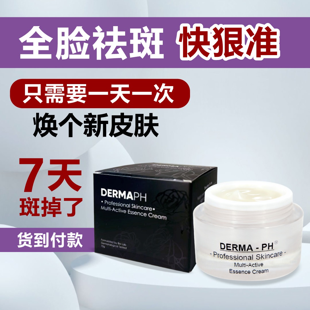 DermaPh专业祛斑代理｜紫颖【小恩】 Facebook ad