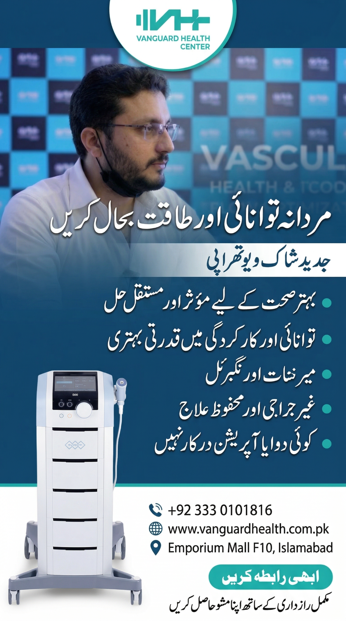 Vanguard Health Centre Facebook ad from Jun 27, 2026