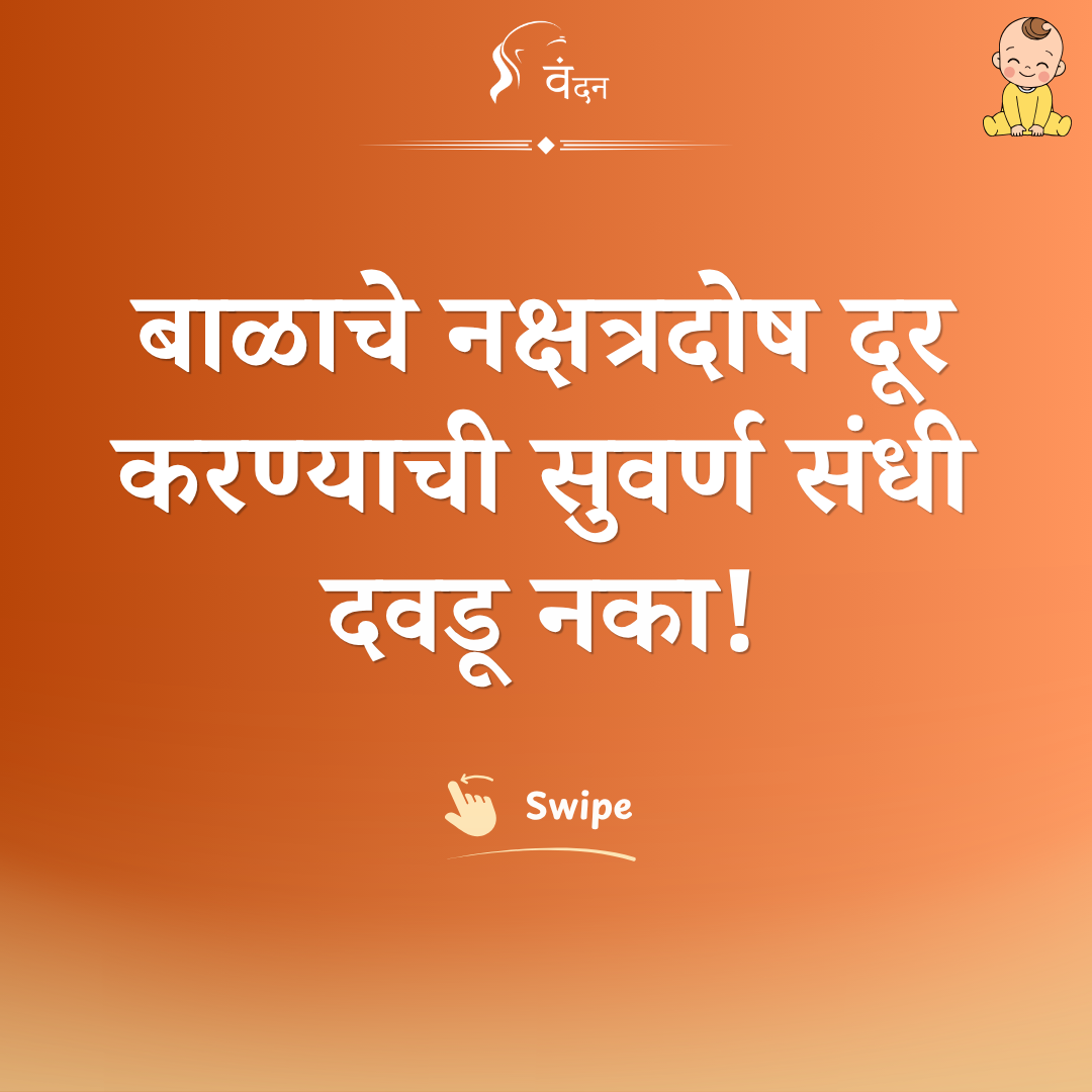 Vandan Pandit Booking Facebook ad: After your baby’s birth, the first Vedic steps…