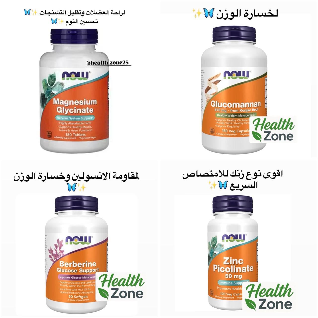 health.zone25 Facebook ad: جميع المنتجات متوفّرة لدينا وبضمان الأصليّة 100%